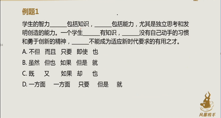 行测（基础篇）之汉语语法与阅读习惯梳理