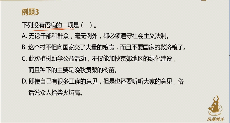 行测（基础篇）之汉语语法与阅读习惯梳理